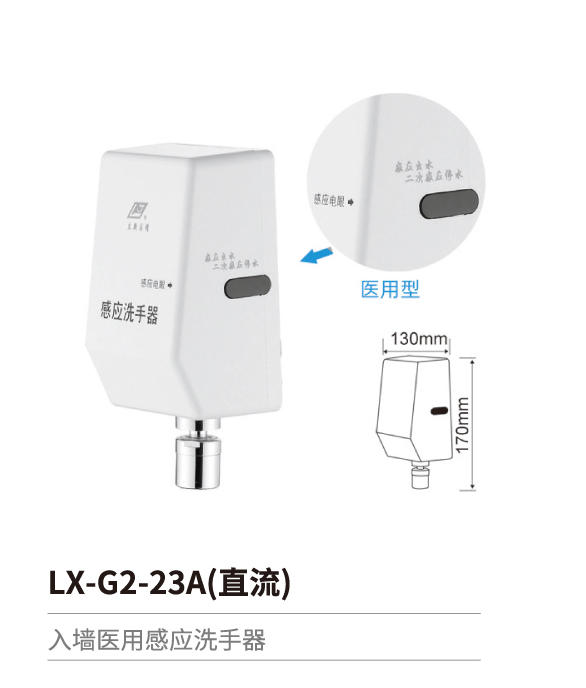 入墻感應(yīng)系列