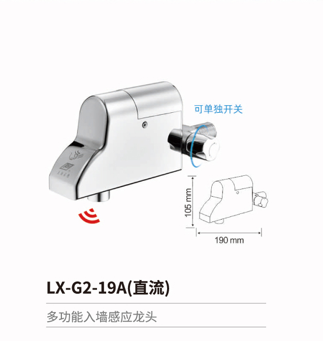 入墻感應(yīng)系列