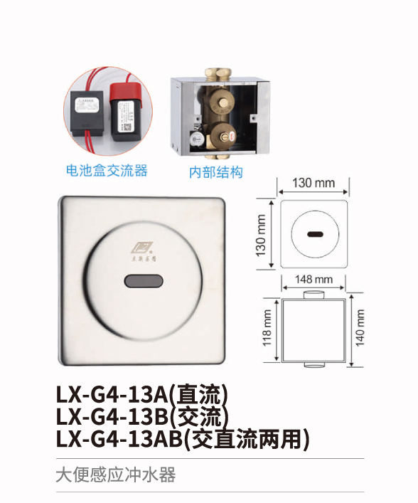 大便感應(yīng)沖水器系列