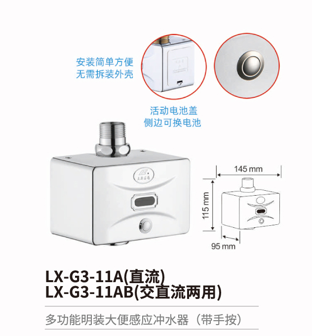 多功能感應(yīng)系列