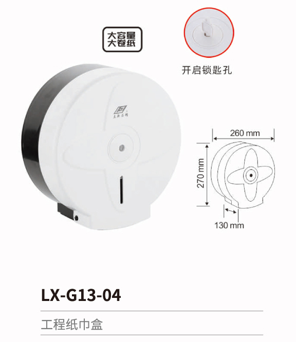 感應(yīng)干手器-消毒器-皂液器系列