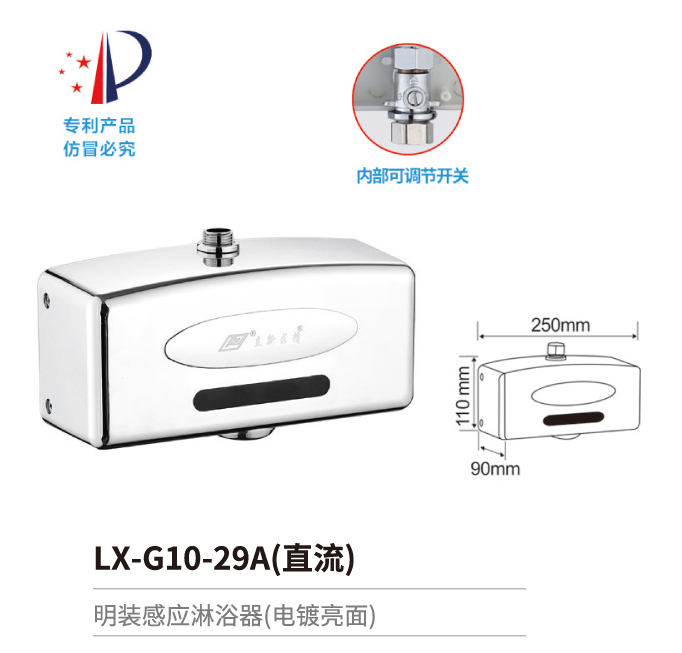 感應淋浴器系列