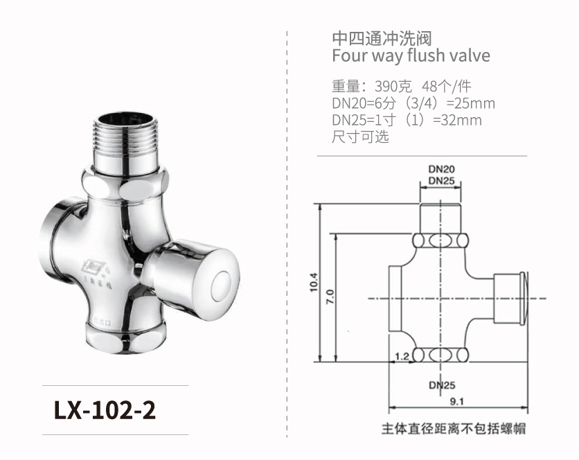 四通-快開系列