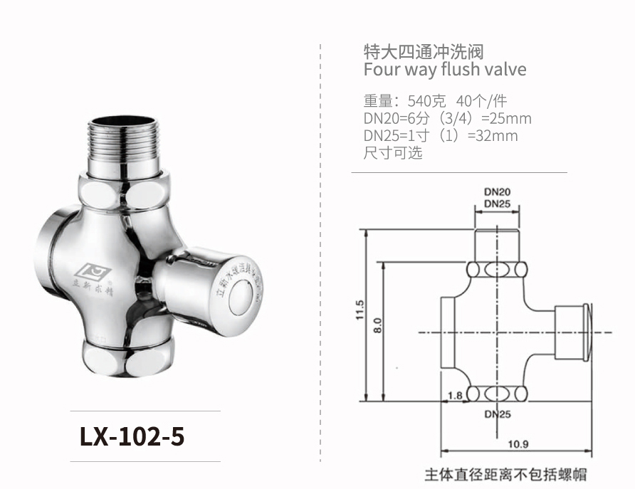 四通-快開系列