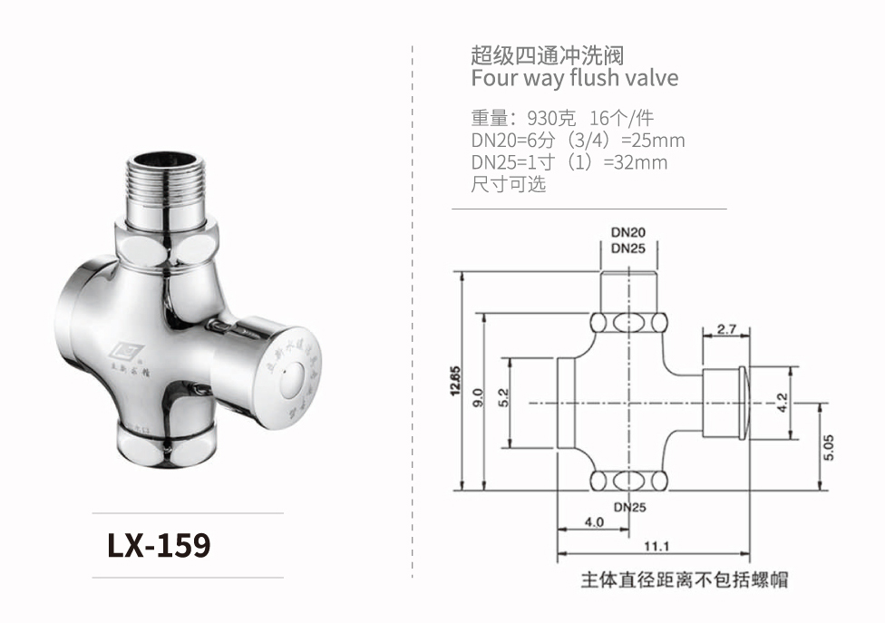 四通腳踏系列