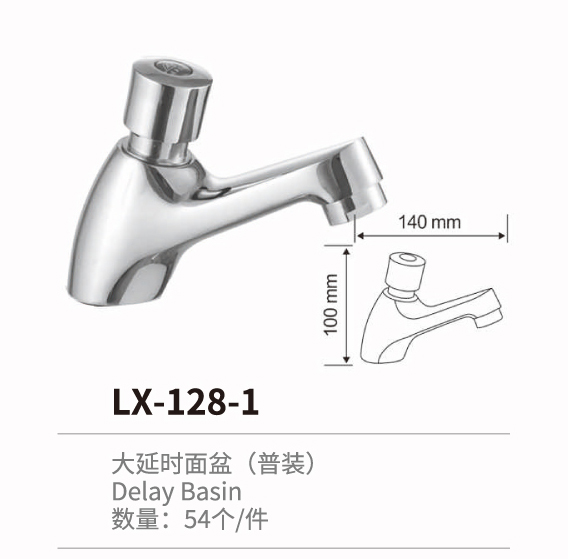 延時面盆系列