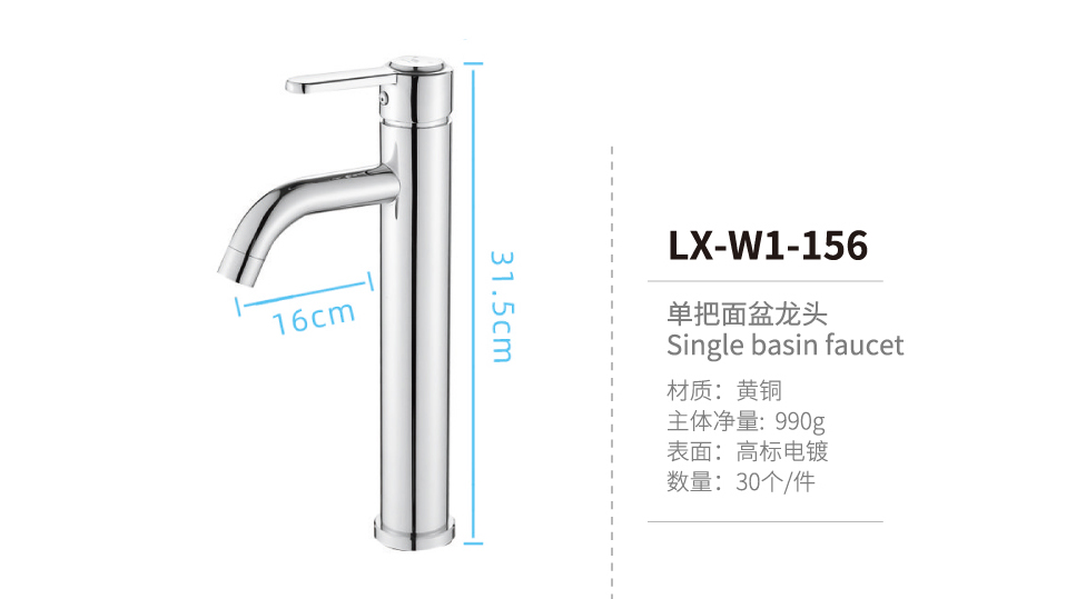 單把面盆龍頭系列