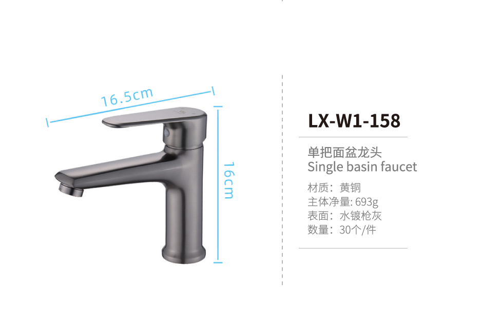 單把面盆龍頭系列