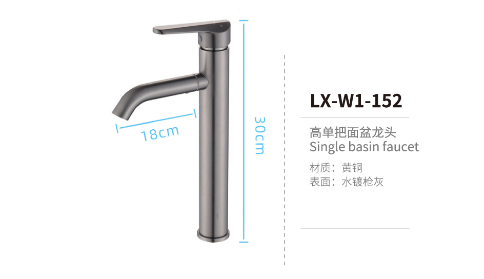 單把面盆龍頭系列