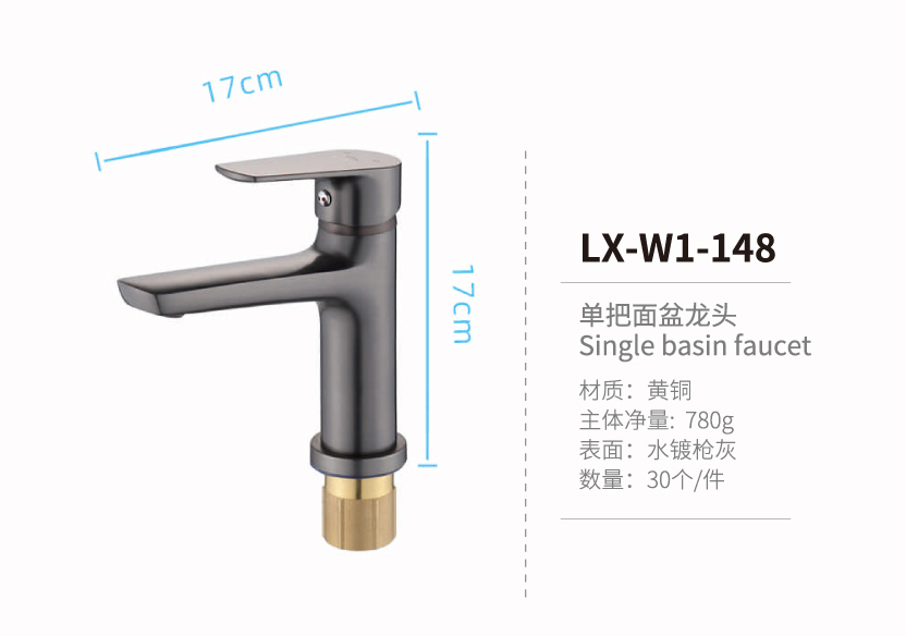 單把面盆龍頭系列